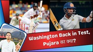 Washington Sundar Back in Test, Pujara का क्या? | Ranji Trophy Round 2 Day 4 | Ash ki Baat