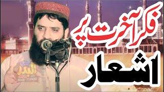 Molana Saqib Rabani || New Kalam At 126