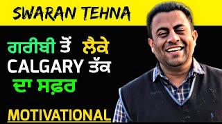 SWARAN SINGH TEHNA | BIOGRAPHY | CHAJ DA VICHAR | LIFESTYLE | NEWS