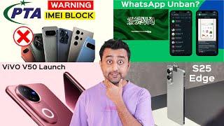 PTA Will Block Your Mobile IMEI  - WhatsApp Unban KSA - Vivo V50 Launch - Samsung S25 Edge