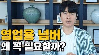 영업용넘버는 왜 달아야할까? 기초상식 안내드립니다.