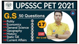 UPSSSC | UPSSSC PET 2021 | UPSSSC PET GA / Static Gk Model paper #17 | PET  Exam Syllabus