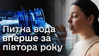  Питна вода вперше за півтора року. Херсонщина отримала більше, ніж подарунок