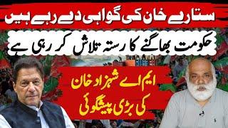 Latest Update | Imran Khan Star Position | Stunning Horoscope | PTI Protest | MA Shahzad Khan