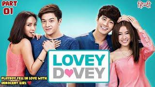 22 year old boy fell in love with 8 year kid So will the boy get his love? Lovey dovey Thai Drama ️