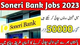 Soneri Bank Jobs 2023- New Bank Vacancy in Pakistan- How to Apply