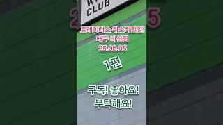 트레이더스위스키할인! 대구 비산점 -  1편! 발베니가격인하! 글렌그란트15년 품절,  25년6월5일  #위스키행사 #위스키추천 #트레이더스위스키행사 #글렌리벳18 #카발란솔리스트