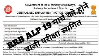 RRB ALP cbt 2 exam date 2024|RRB alp cbt2  2024 exam admid card |