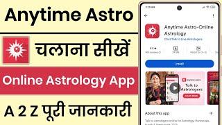 Anytime Astro App Kaise Use Kare || How To Use Anytime Astro App || Online Astrology App