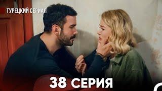 Ворон 38 Серия (русский дубляж) FULL HD