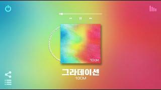 [Playlist] 기분 좋아지는 노래 찾는 핑프들을 위해 ㅇㅂㅇ | 후렴이 진짜 극락인 국내 띵곡 노래모음 플레이리스트 | 가을에 틀어놓기 좋은 노동요 카페 매장음악