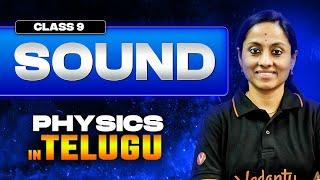 SOUND Class 9 Physics in Telugu | SSC Science Class 9 | AP & TS State board
