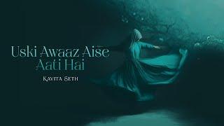 Uski Aawaz | Dayaar-e-Rooh | Kavita Seth | Shamim Zehra