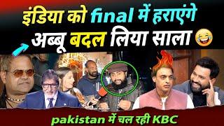 Final Match से पहले PAKISTAN ने बनाया NZ को अब्बू  | INDIA vs NZ FINAL | ICC Champions Trophy