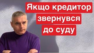 Як виграти суд з кредитором #адвокатпузін #консультаціяадвоката #юридична_консультація