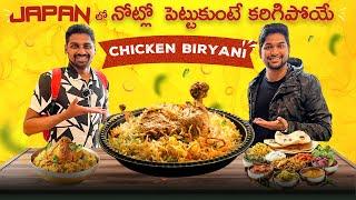 This Biryani in Japan melts in your mouth | Food Vlog | Uma Telugu Traveller