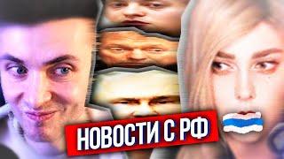 ХЕСУС: ЧТО ПО РФ? - РУССКИЙ STALKER 2, ПРОРЫВ ВС РФ, БРАТИШКИН И УКРАИНЦЫ, ШАРЛОТА ПРОСТИЛИ