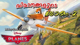 Planes -2 Malayalam Full Movie Explain Cinima Lokam...