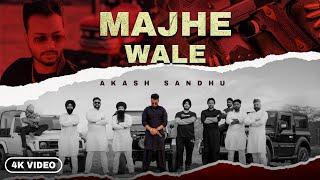 Majhe Wala  (Full Song) Akash Sandhu  | Latest Punjabi Song 2022 | BM Records