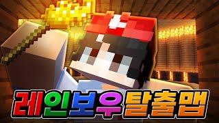 마크 4년만에 처음으로 탈출맵 도전해보겠습니다