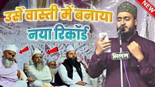 कर दिया रिलीज़ नया कलाम - ahmadul fattah faizabadi - new naat - urs e wasti 2024