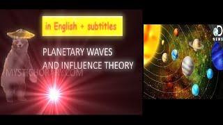 planetary waves  and influence theory