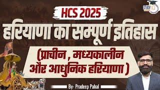 HPSC HCS 2025 | Complete History of Haryana | By Pradeep Sir | Haryana StudyIQ