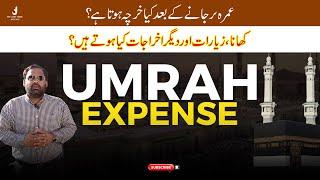 Umrah Expenses From Pakistan l How Much Budget Required to Spend During Umrah l Umrah Packages