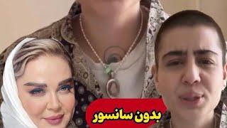 ماجرای تغییر جنسیت پریا دختر بهاره راهنما