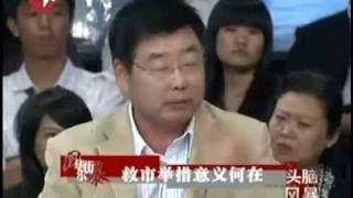 头脑风暴 拿什么拯救你：华尔街 081026 5