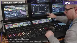 ТЕХНОМЕДИА ГРУПП. G-Drive Арена в г. Омск. UHD 4K