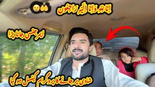 Emergency jana pra Shadi ka program Cnl hogya اِنّا لِلّه وَاِنّا اِلَيْهِ رَاجِعُون|Sultan Baloch