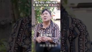 백수 아들을 정신차리게 도운 남자