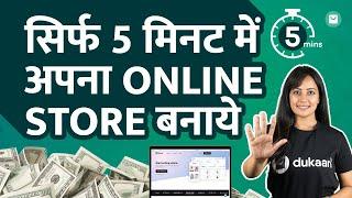 How to Open Online Dukaan | Online Store Kaise Khole | FREE Ecommerce Website Kaise Banaye | Dukaan