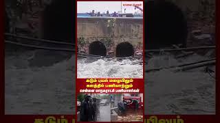 கடும் புயல் மழையிலும் களத்தில்  பணியாற்றும் சென்னை மாநகராட்சி பணியாளர்கள் | Maalaimalar