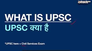 WHAT IS UPSC