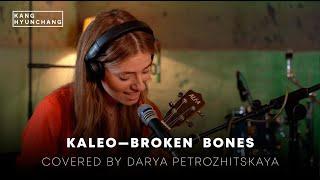 Kaleo — Broken bones (Covered by Darya Petrozhitskaya)