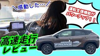 【新型フロンクス】満タン法で100Km高速道路走ってみた結果‼️燃費検証と驚きの運転支援機能を徹底紹介【SUZUKI】