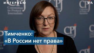 Интервью: гендиректор «Медузы» Галина Тимченко, лауреат награды Комитета защиты журналистов