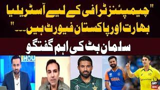 "Australia, India, and Pakistan are the favorites for the Champions Trophy." Salman Butt's Analysis