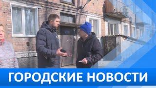 Городские новости 17 апреля 2024