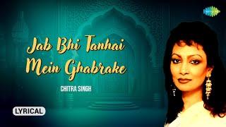 Chitra Singh | Jab Bhi Tanhai Mein Ghabrake | Jagjit Singh Ghazals | Old Hindi Songs