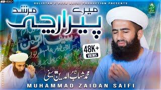 New Saifi Naat Manqabat 2023|| MARE MURSHAD PEER ARCHI NE || ZAIDAN SAIFI || SHAHAB SAIFI