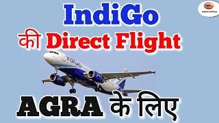 IndiGo's Direct flight to Agra starts from 27 March.