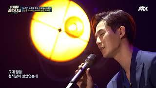 Ko Woo Rim x Lee Chung Joo - Lie Lie Lie (Phantom Singer All Stars)