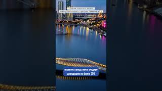 Декларирование 2024 г. ️ Важная информация для всех предпринимателей и граждан Казахстана! ️