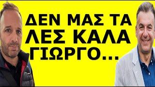 ΚΡΑΥΓΕΣ ΓΙΩΡΓΟΥ ΛΙΑΓΚΑ ΣΤΟΝ ΑΝΤ1! Μπουρλότο στον αέρα! Δεν μας λέει όμως το πιο σημαντικό…