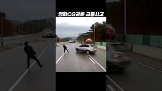 영화 CG같은 원주 빙판길 교통사고 (2019년)