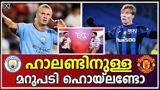 സ്‌ട്രൈക്കറെ കിട്ടിയതിന്റെ ആവേശത്തിൽ യുണൈറ്റഡ് | Hojlund | Haaland | EXT Talks |  EXT Sports