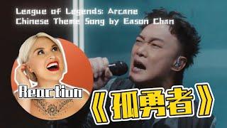 國外聲樂老師點評 陳奕迅《孤勇者》LIVE《英雄聯盟：雙城之戰》主題曲 Vocal Coach Reaction to Eason Chan「Lone Brave Warrior」Arcane OST